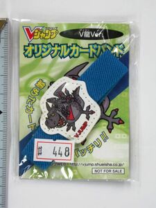 希少・昔の品　限定　非売品　Vジャンプ　オリジナルカードバンド　V龍Ver. 即決 #448　送料無料