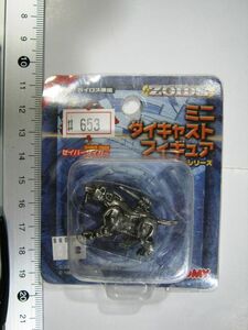 希少 絶版品 ミニ ダイキャスト フィギュア シリーズ ZOIDA カイロス帝国 セイバータイガー ゾイド TOMY #653