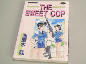 亜麻木硅 ≫ THE SWEET COP