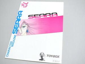 SEARA ≪ TOY BOX 1986年