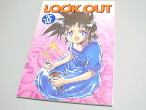 LOOK OUT 35 ≪ アルプス興業 1995年