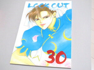 LOOK OUT 30 ≪ アルプス興業 1994年