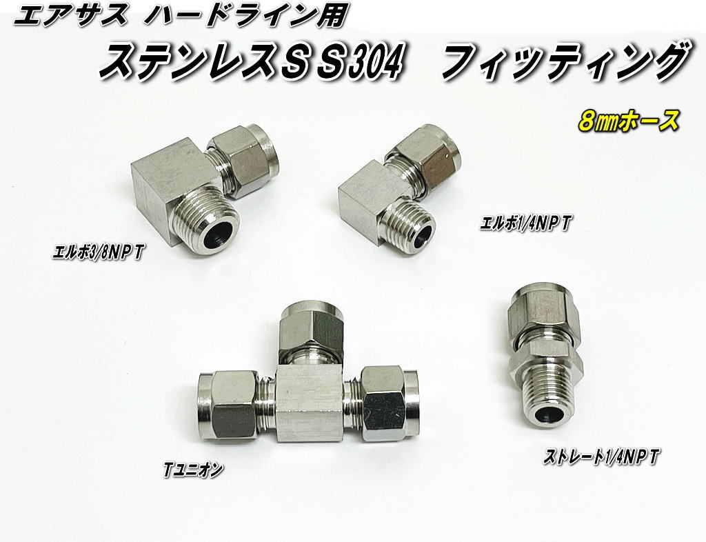 全てのアイテム ステンレス 変換 アダプター 3 8→1 4 NPT