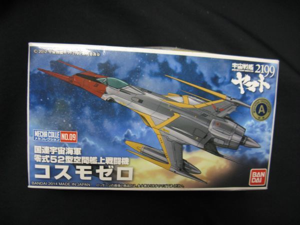 ヤフオク! -「メカコレ コスモゼロ」の落札相場・落札価格