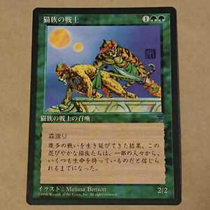 MTG マジック ザ ギャザリング 猫族の戦士 日本語 黒枠 緑