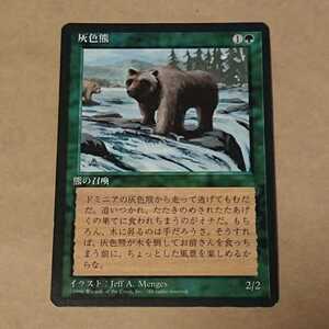 MTG マジック ザ ギャザリング 灰色熊 日本語 黒枠 緑