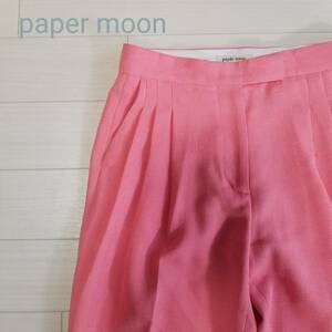 Paper moon ペーパームーン ワイドパンツ フルレングス センタープレス タック カジュアル 無地 パステルカラー ピンク サイズ55 xm1