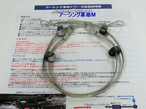 ♪特殊アーシング革命Mで燃費*トルク向上「BRZ2.0*WRX*インプレッサSTI*インプレッサXV*インプレッサスポーツ*サンバートラック*ステラ