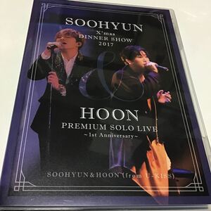 DVD SOOHYUN　X’mas　DINNER　SHOW　2017　＆　HOON　PREMIUM　SOLO　LIVE　～1st　Anniversary～ DVD」 2017年12月に開催されたリーダー