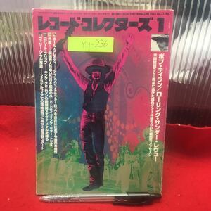 Y11-236 レコード，コレクターズ 1月号 2003年発行 ミュージック，マガジン ボブ・ディラン/ポール・ブレイディ・ロバート・フリップ