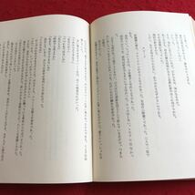 Y12-209 水色の夜 富島健夫 講談社 塗りつぶし有り 書きこみあり昭和46年発行 読み物 小説 去年の雪と明日の花 夜の香のただようとき_画像4