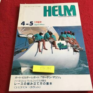 Y13-145 hell m1989 year issue boat * builder * report [ma- ton * marine ] race. assembly. basis carat yachting . company 