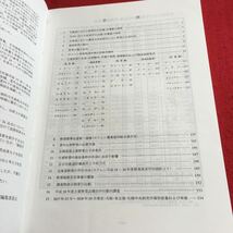 Y13-169 北海道野菜地図 その30 平成 19年発行 北海道農業協同組合中央会 ホクレン 作付面積 収穫量の推移 施設 輸入 実績 など_画像3