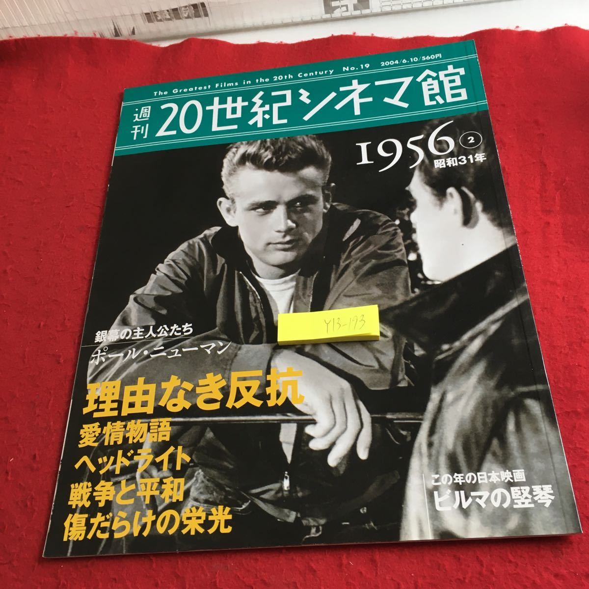 ヤフオク! -20世紀シネマ館の中古品・新品・未使用品一覧 ヤフオク! -20世紀シネマ館の中古品・新品・未使用品一覧