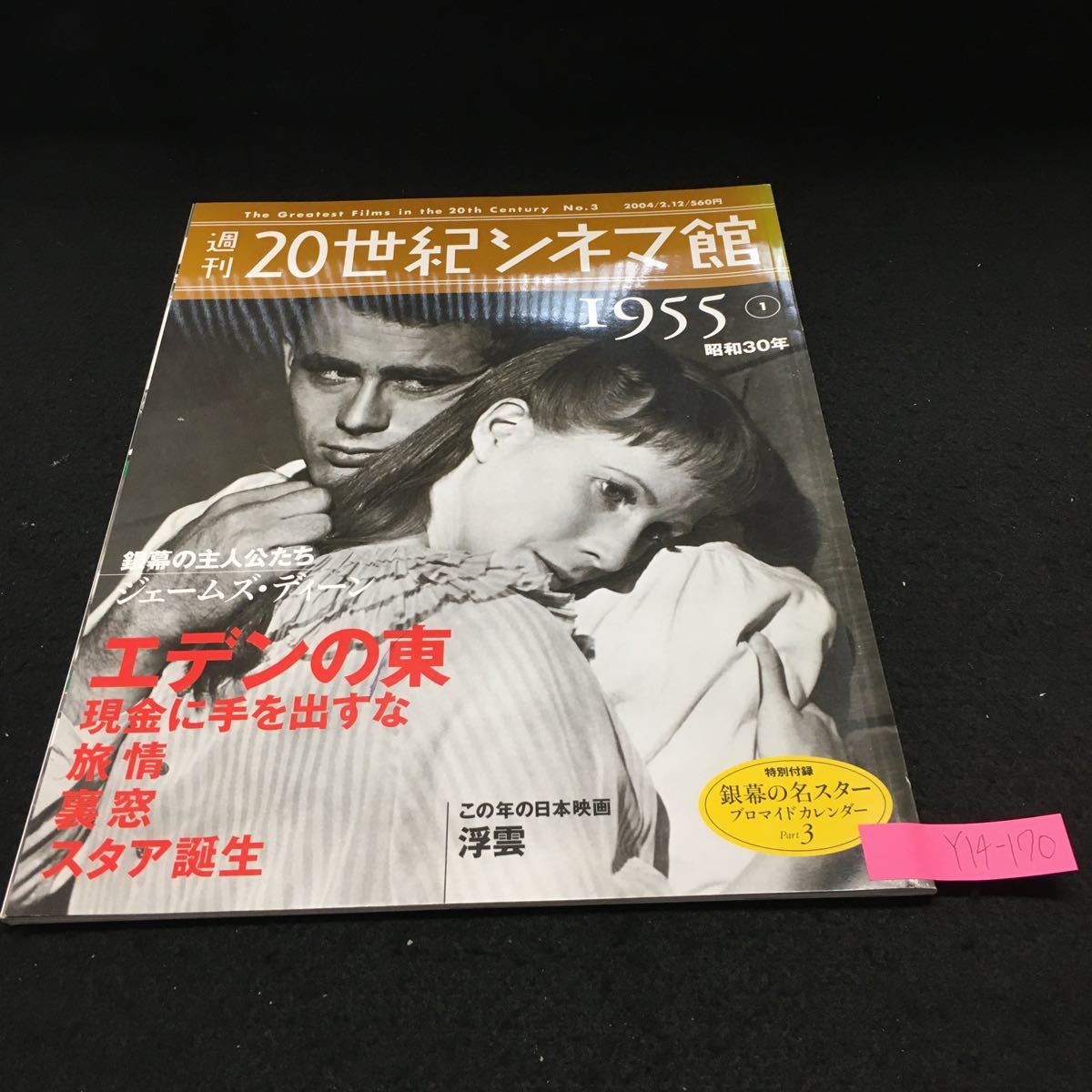 週刊20世紀シネマ館の値段と価格推移は?|65件の売買情報を集計した 週刊20世紀シネマ館の値段と価格推移は?|65件の売買情報を集計した