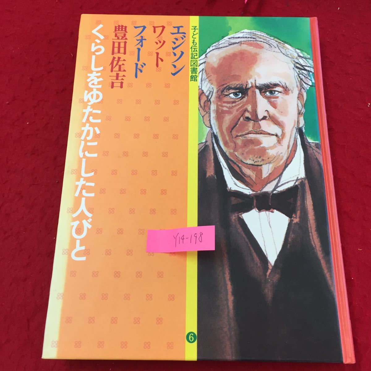 2023年最新】ヤフオク! -豊田佐吉の中古品・新品・未使用品一覧