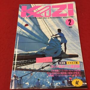 Y14-207...60 anniversary yacht * motorboat. magazine 2 month number new ream . illustration version yacht & Boy exploitation . day rice student parent . yacht race 1992 year 