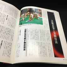 Y14-176 週刊朝日百科 日本の国宝 第107号 日本の国宝 芸能衣裳と染織技法 茶碗にみる日本人の美意識 蒔絵・その技と美 1999年発行_画像3