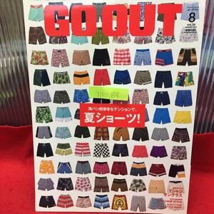 Y15-84 【GO OUT(ゴ-アウト)vol.34 8 月号】 海パン街穿きなテンションで夏ショーツ!2012年発行 発行所/三栄書房 Tシャツ、サングラス