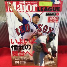 Y15-93 【メジャーリーグ 1月号】平成19年発行 ベースボールマガジン社 新たなる挑戦者/松坂大輔，岩村明憲，井川慶 7人の新監督 _画像1