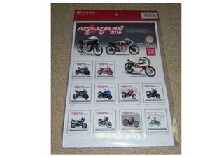 * unopened bike. .... Hamamatsu 2016 commemorative stamp / obtaining un- possible *