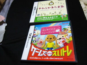 DSゲームでえいトレとやわらかあたま塾中古セット