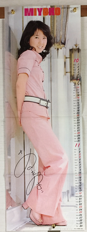 浅田美代子ポスターの値段と価格推移は?|1件の売買データから 浅田美代子ポスターの値段と価格推移は?|1件の売買データから