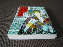 新・霊感探偵倶楽部 幻惑の肖像 著者 新田　一美 1996年4月5日 第１刷発行 定価500円　送料180円_画像9