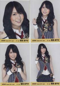 AKB48 生写真 菊地あやか Theater 2011.April 4種コンプ