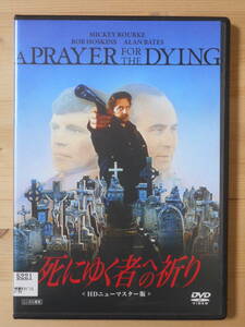 レンタル落ち・　死にゆく者への祈り HDニューマスター版　日本語吹替あり・DVD ミッキー・ローク 　