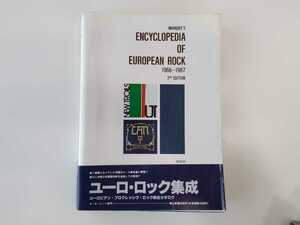 [ с лентой marquee moon фирма .] евро * блокировка сборник .MARQUEE'S ENCYCLOPEDIA OF EUROPEAN ROCK 1966-1987 Progres sivu* блокировка серьезный .