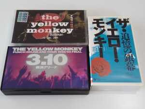【送料込VHS 3巻】THE YELLOW MONKEY イエロー・モンキー 追憶の銀幕 / メカラウロコ 7 / PUNCH DRUNKARD TOUR 1998-99 FINAL3.10 
