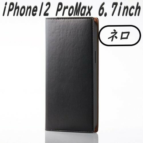 《送料無料》iPhone 12ProMax 手帳型ケース ソフトレザーイタリアン(ネロ)