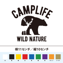 【キャンプステッカー】キャンプライフ 熊と鹿　ワイルドな自然_画像1