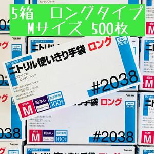 ニトリル手袋　サイズM　100枚　川西工業　#2038