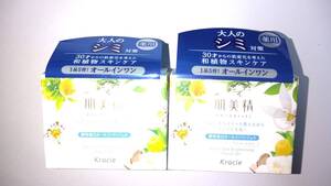 ■2個セット 肌美精 薬用美白オールインワンジェル 100g