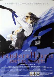 PandoraHearts パンドラハーツ 望月淳 B2ポスター (2H02008)