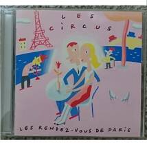 KF　　サーカス　　LES RENDEZ-VOUS DE PARIS_画像1