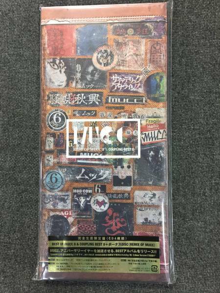 新品未開封CD☆ムック　ＢＥＳＴ　ＯＦ　ＭＵＣＣ　Ⅱ., ～完全生産限定盤（2017/03/29）/＜AICL3314-7＞: