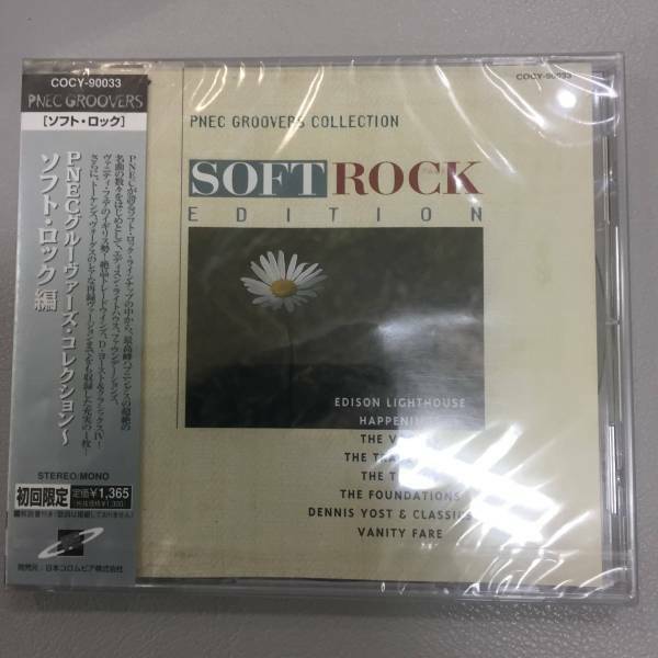 新品未開封CD☆ＰＮＥＣ　グルヴァーズ・コレクション　ソフト・ロック編 オムニバス., (1998/06/20)/＜COCY90033＞：