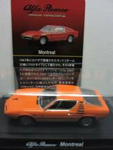 京商2013☆アルファロメオ ミニカーコレクション３☆Alfa Romeo Montreal オレンジ☆KYOSHO1/64_画像2