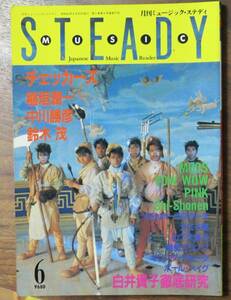 MUSIC STEADY1985/6 Shirai Takako 27SCOPE Nakagawa Katsuhiko PINK. дерево ..Shi-Shonen. глициния столица . The Checkers способ видеть ... Suzuki Shigeru / Yamashita Tatsuro дверь река столица .chi-bo- сейчас ..