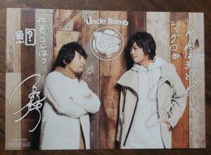 Uncle Bomb. river large .+ Yoshino . line CD/Two-sides general record / the first times production minute . go in privilege /.. under ..Photo autograph message card B/ trading card / trading card 