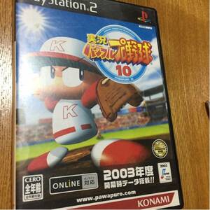 【中古】【動作確認済み】PS2 パワフルプロ野球 10 ②