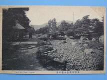 戦前絵葉書 長野 長野市 記念公園 (G81)_画像1