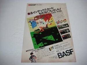 切り抜き　カセットテープ　広告　鈴木英人デザイン　BASFジャパン　1980年代　#2