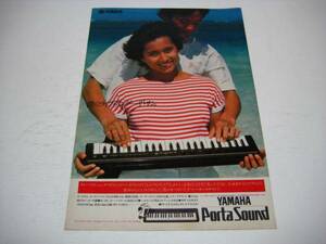 切り抜き　渡部絵美　広告　YAMAHA　キーボード　ポータサウンド　PS-3　1980年代　ヤマハ