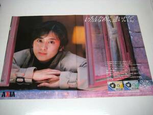 切り抜き　斉藤由貴　AXIA　カセットテープ　広告　1980年代　アイドル