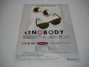 切り抜き　NOBODY　アルバム広告　1980年代　ノーバディ　相沢行夫　木原敏雄