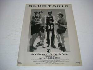 切り抜き　BLUE TONIC　アルバム広告　1980年代　ブルー・トニック　井上富雄　木原龍太郎　冷牟田竜之